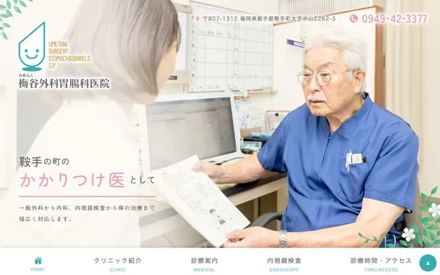 Umetani Surgery & Gastroenterology Clinic