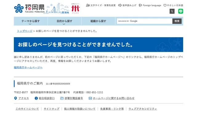 Fukuoka Kaho-Kurate Public Health Center Main Building - 8-1 Shintateishi, Iizuka, Fukuoka