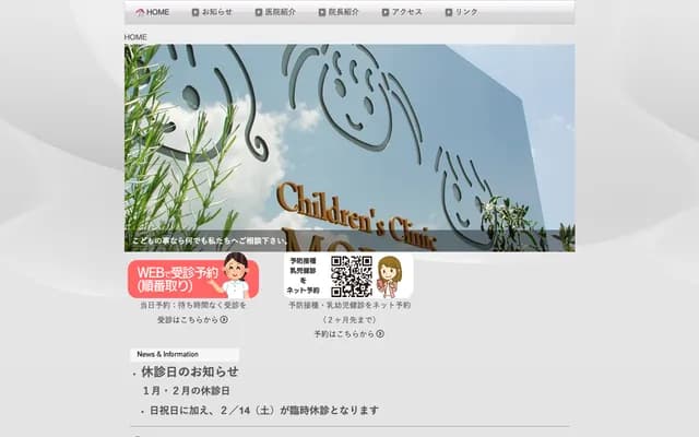 Agape Kodomo Clinic Morita - 649-10 Yokota, Iizuka, Fukuoka