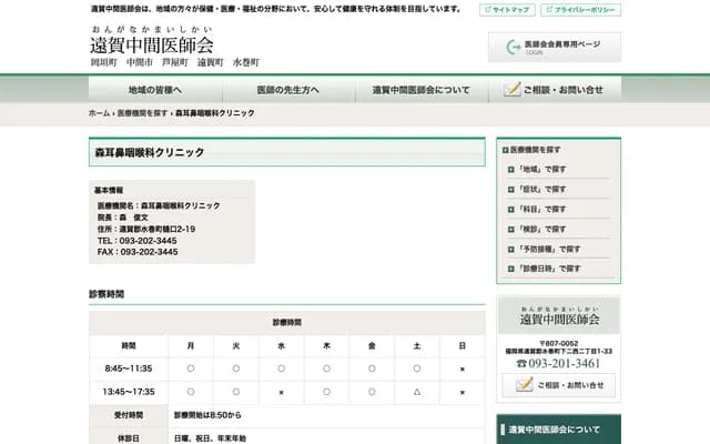 모리 이비인후과 클리닉