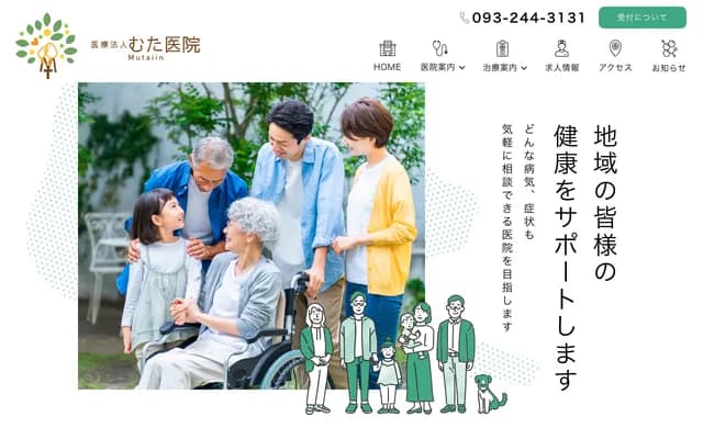 Muta Clinic - 4-9-8 Nakatsuru, Nakama, Fukuoka