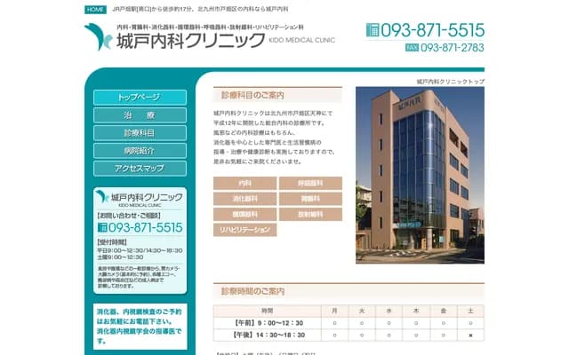 Kido Internal Medicine Clinic
