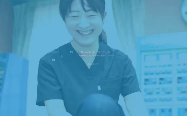 R复健诊所 - 福冈县北九州市八幡西区则松6-15-38