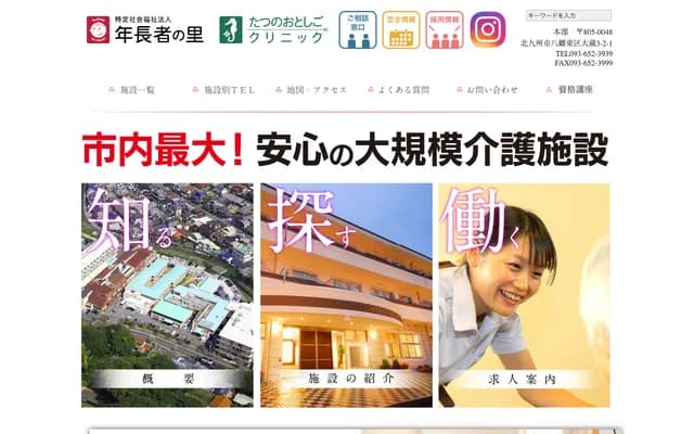 海马诊所 - 福冈县北九州市八幡东区大藏3丁目2番1号