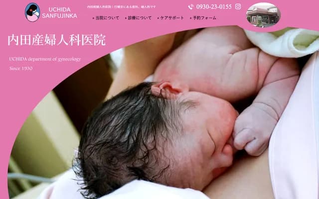 UMC內田婦產科診所