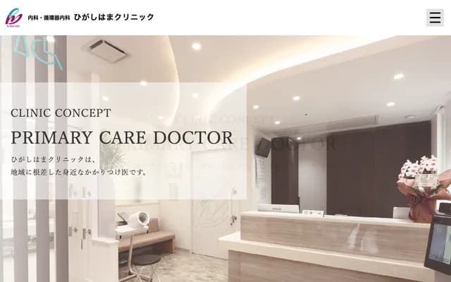Higashihama Clinic - 10-16 Higashihamacho, Fukushima, Fukushima