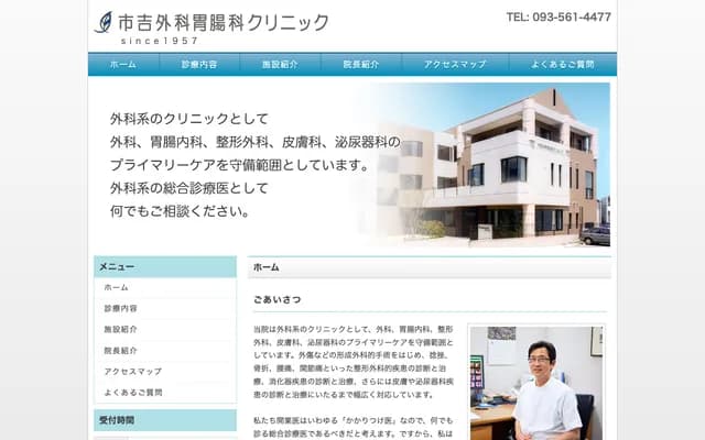 Ichiyoshi Surgery & Gastroenterology Clinic - 3-8-8 Kimachi, Kokurakita-ku, Kitakyushu, Fukuoka