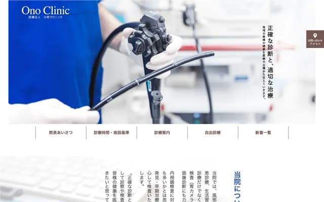 Ono Clinic
