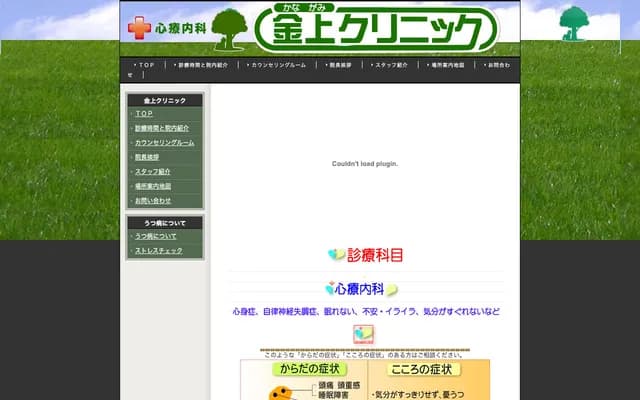 金上诊所 - 福冈县北九州市小仓南区田原新町2-12-21