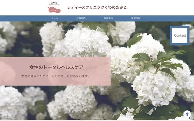 桑野贵美子女性诊所 - 福冈县北九州市小仓北区船场町4番27号