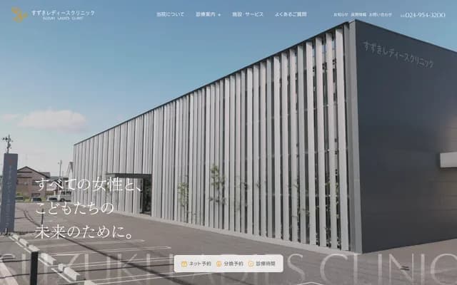 Suzuki Ladies Clinic