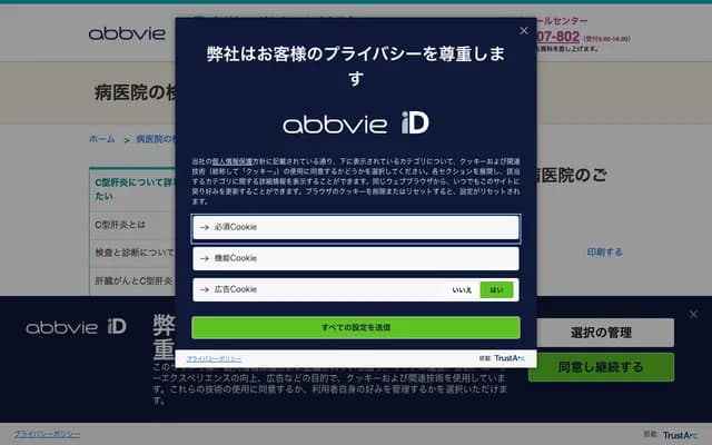 天濑诊所 - 福冈县北九州市小仓北区三萩野1丁目12番28号