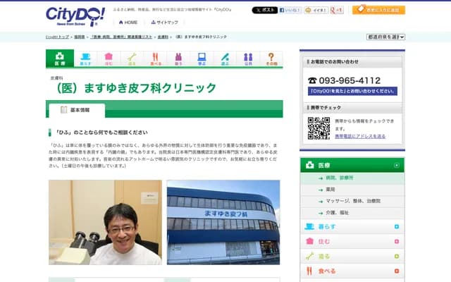 Masuyuki Dermatology Clinic