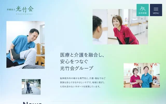 郷神经外科诊所