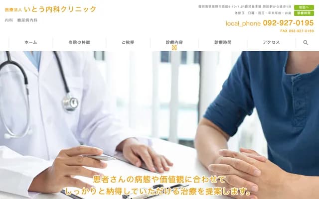 Ito Internal Medicine Clinic