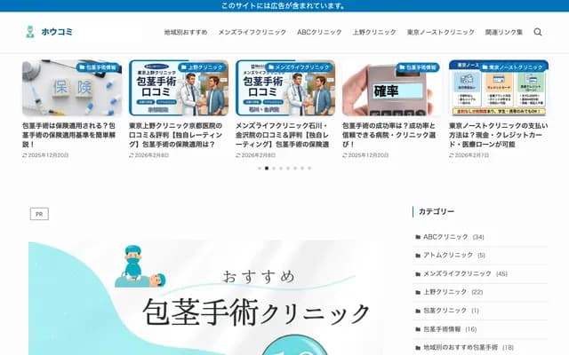 Mizoguchi Urology Clinic - 40-1 Tsunetomi, Buzen, Fukuoka