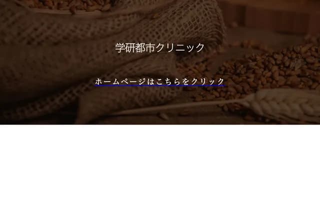 GKC學研都市診所 - 福岡縣福岡市西區北原1丁目13-3