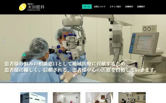 Sueda Ophthalmology