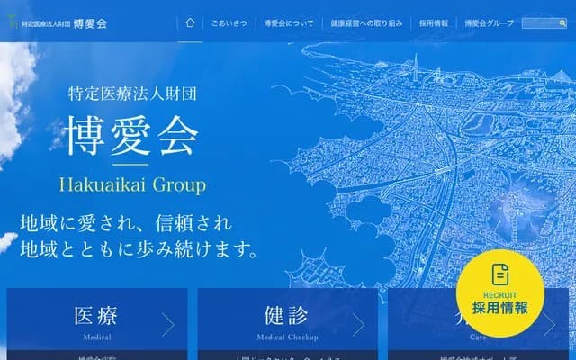 健康天神診所 - 福岡縣福岡市中央區天神