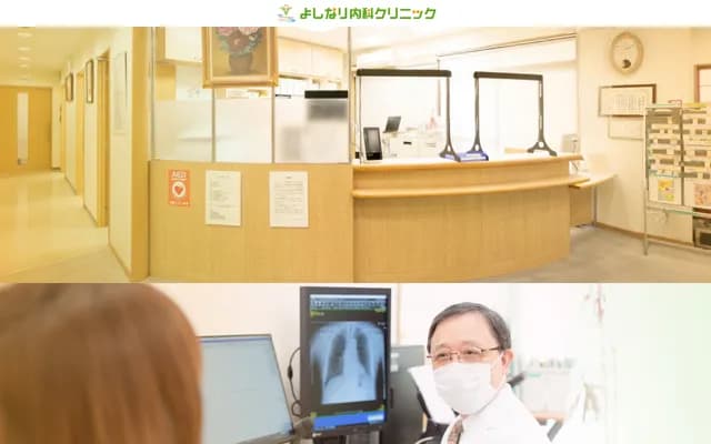 吉成內科診所 - 福岡縣福岡市南區大楠2-3-10