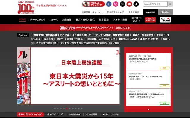 陆上自卫队小仓驻屯地医务室