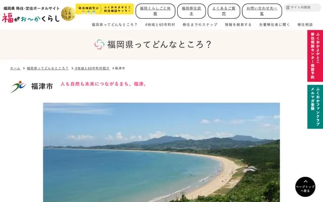 福岡港灣合同廳舍醫務室 - 福岡縣福岡市博多區沖濱町8-1