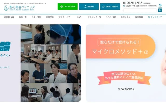 聖心美容診所福岡院 - 福岡縣福岡市中央區大名1-1-3