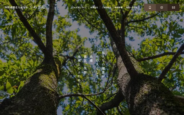 Kunugien Special Nursing Home Medical Office