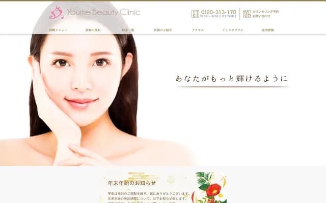 Yume Beauty Clinic - 1-3-30 Shinaikawa, Kurume, Fukuoka