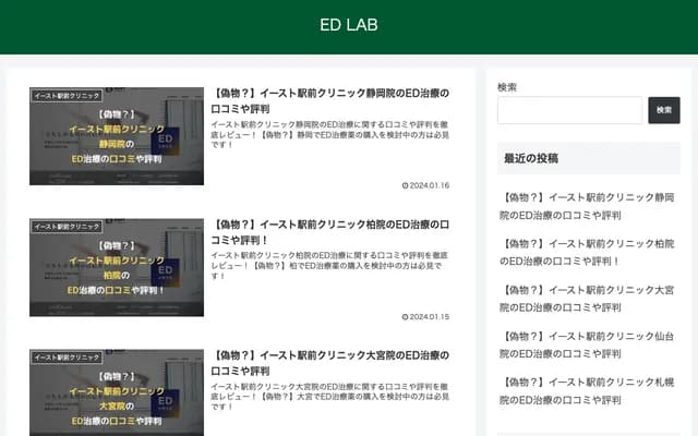 하라무라 멘탈 클리닉