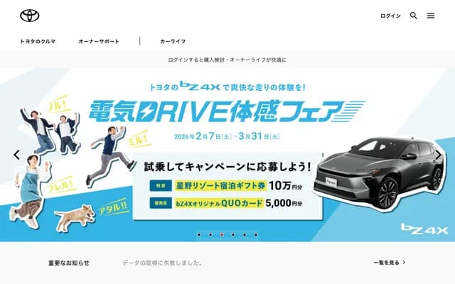 豐田汽車九州株式會社苅田工廠診療所