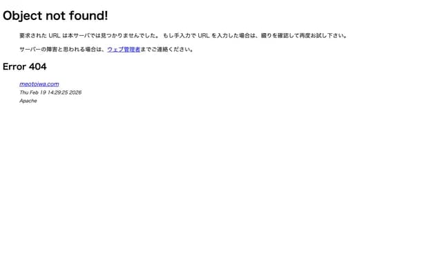 자이타쿠 호몬 마쓰야마 클리닉