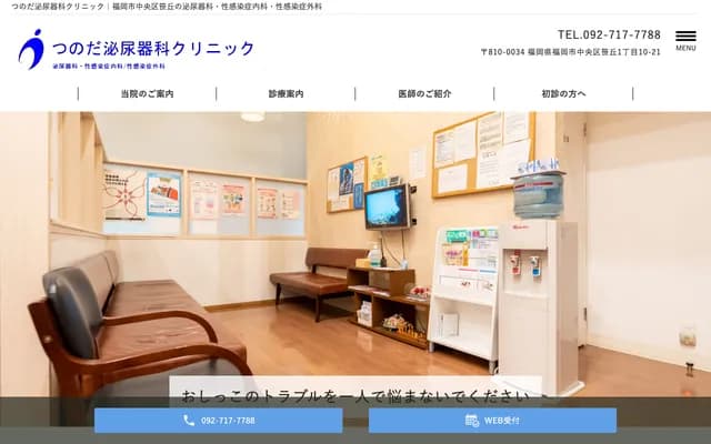 Tsunoda Urology Clinic - 1-10-21 Sasaoka, Chuo-ku, Fukuoka, Fukuoka