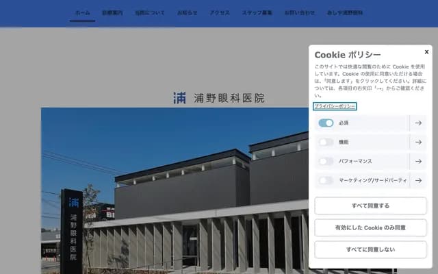 우라노 안과의원