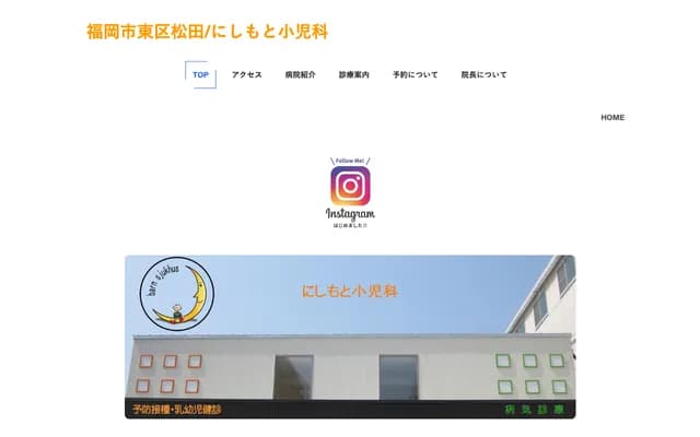 Nishimoto Pediatrics