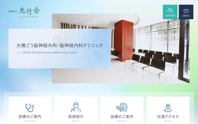 Ohashi Go Neurosurgery & Neurology Clinic - 1-9-16 Ohashi, Minami-ku, Fukuoka, Fukuoka