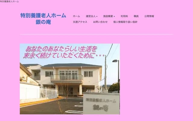 Gin no Iori Special Nursing Home Medical Office - 1529-2 Juromaru, Kitano-machi, Kurume, Fukuoka