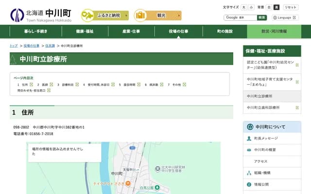 나카가와초립 진료소 - 홋카이도 나카가와군 나카가와초 아자 나카가와 382번지의 1