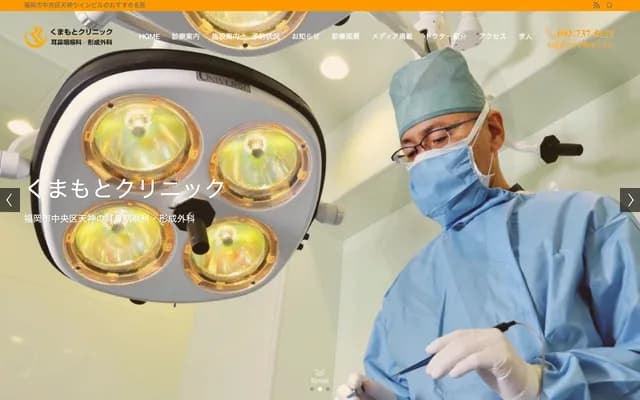 Kumamoto Clinic - 1-6-8 Tenjin, Chuo-ku, Fukuoka, Fukuoka