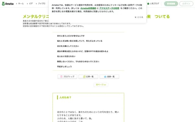 百道濱心理診所