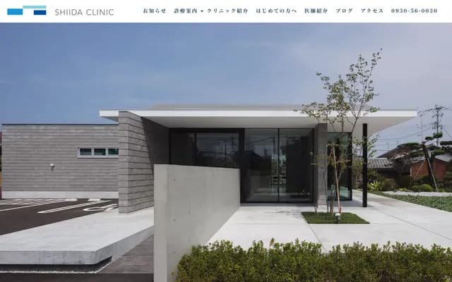 Shiida Clinic - 185-1 Minato, Chikujo, Chikujo-gun, Fukuoka