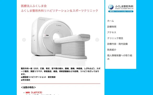 Fukushima Orthopedics, Rehabilitation & Sports Clinic - 2477-3 Takahi, Tachiarai, Mii-gun, Fukuoka