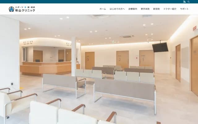 Akiyama Clinic Shingu - 4-17-1 Midorigahama, Shingu-machi, Kasuya-gun, Fukuoka