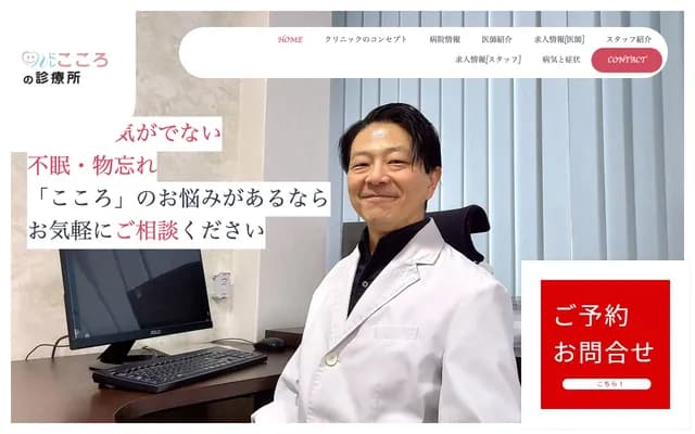 Nishi Kokoro no Clinic - 1-13-1 Shimooori, Onojo, Fukuoka