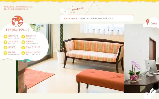 Maeda Gynecology Clinic