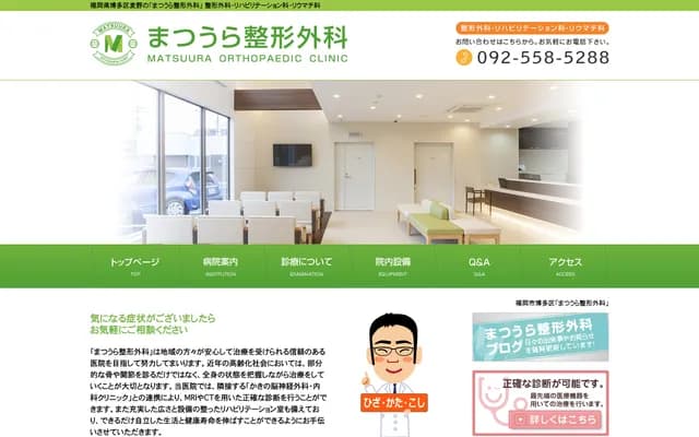 Matsuura Orthopedics