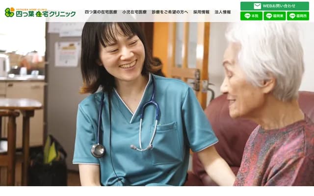 Yotsuba Home Visit Clinic - 3-3-20-101 Takamiya, Minami-ku, Fukuoka, Fukuoka