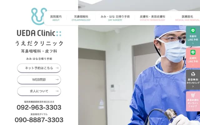 Ueda Clinic ENT & Dermatology