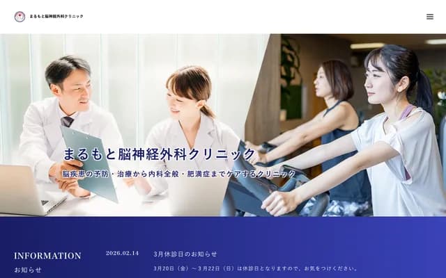 Marumoto Neurosurgery Clinic - 1-5-25 Susenji, Nishi-ku, Fukuoka, Fukuoka