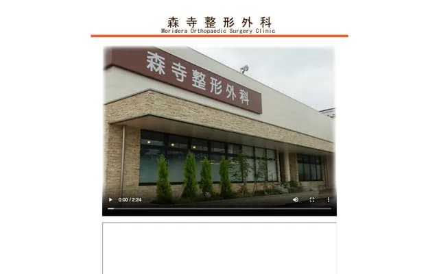 Moritera Orthopedics
